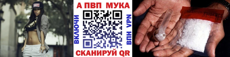 Купить закладки  Дедовск  Alpha-PVP мука 