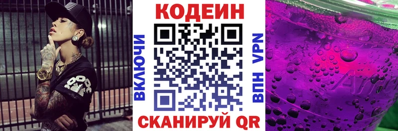 Кодеин Purple Drank  Купить где  Дедовск 