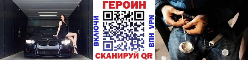 ГЕРОИН Афган  Купить где  Дедовск 